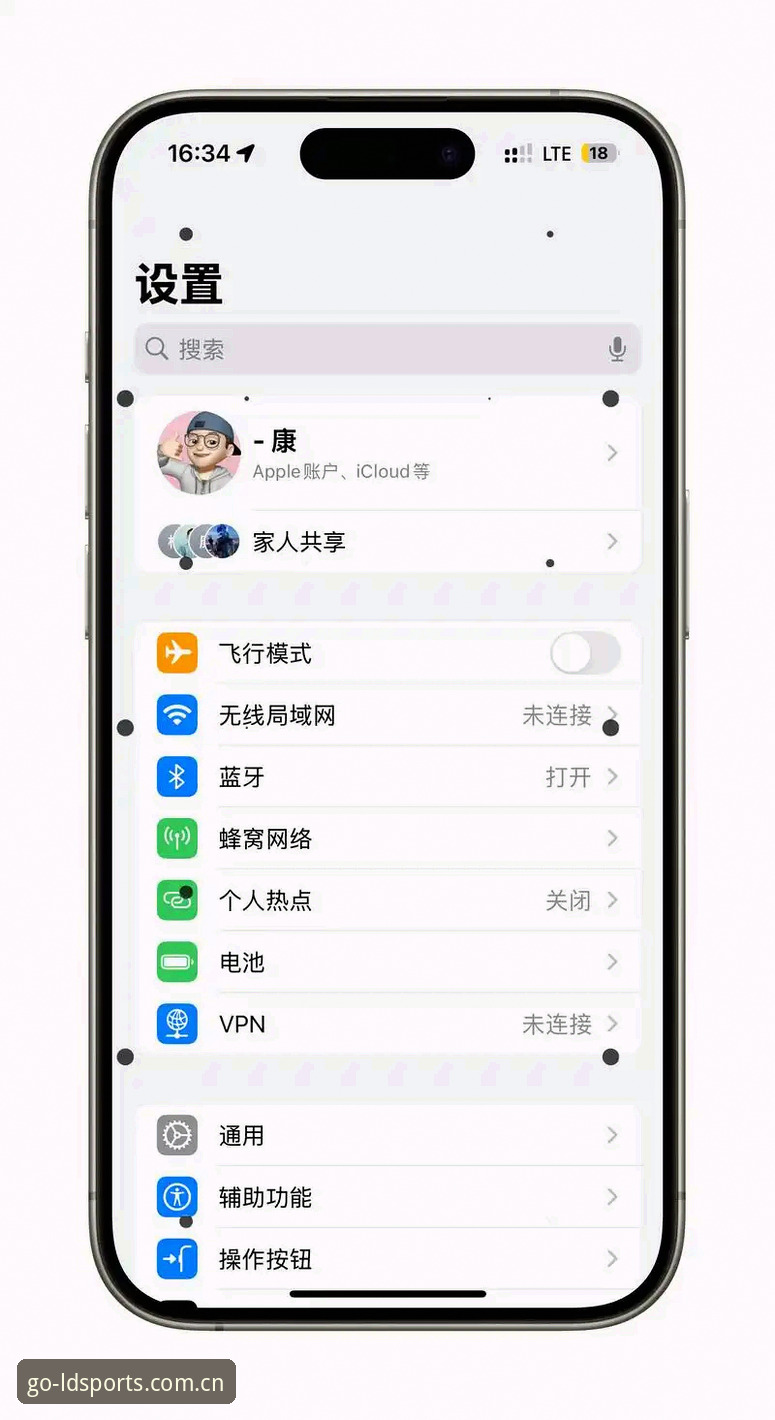 资深用户揭秘：乐动体育iOS版这些实用功能让我告别卡顿困扰